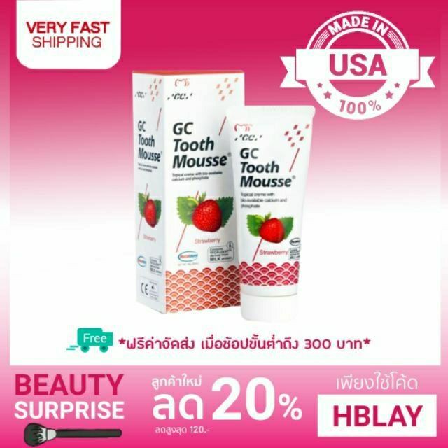 ส่งฟรีใช้โค้ด kerry🔥GC Tooth Mousse 40g สกัดมาจากโปรตีนในน้ำนมวัว EXP.2023