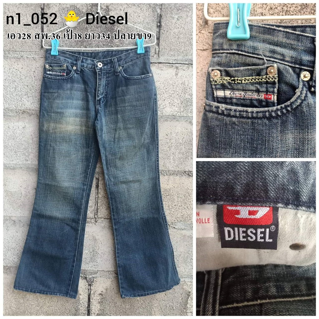 n1_052_กางเกงยีนส์ Diesel