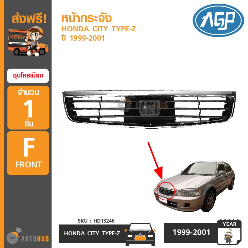 AGP หน้ากระจัง HONDA CITY TYPE-Z ปี 1999-2001
