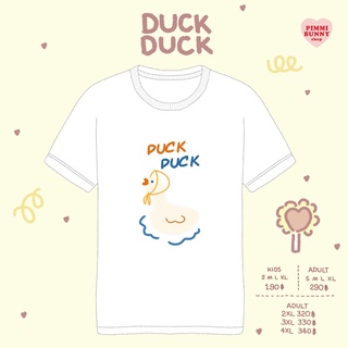 เสื้อยืดลาย Duck Duck