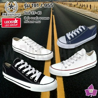 💜💜 รองเท้าผ้าใบ มาแชร์/ลีโอ รุ่น 191/955 ทรง Converse💜💜 รองเท้า Mashare / Leo ไซส์ 37-45 ของเเท้จากโรงงาน