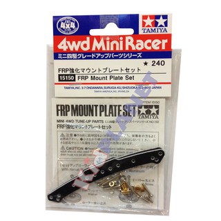 15150 Tamiya  Mini 4WD FRP Mount Plate Set