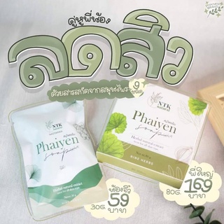 สบู่ไพรเย็น ลดสิว รอยแดง รอยแดง ทำให้หน้าใส