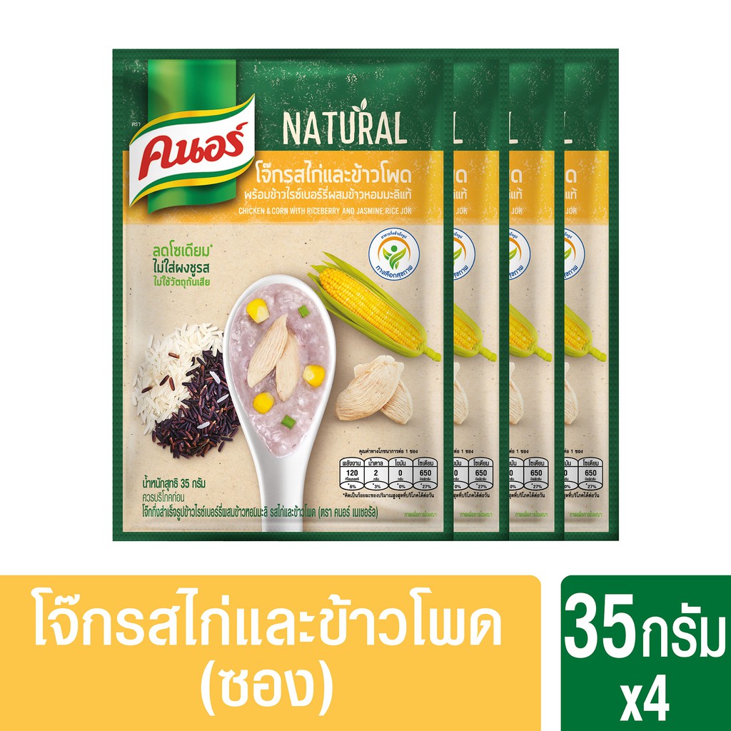 คนอร์คัพโจ๊กรสไก่และข้าวโพดชนิดซอง 35ก x 4 Knorr Natural UNILEVER