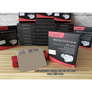 กระจกกันรอยจอกล้อง Canon M3 M5 M6 M10 LCD Screen Protector