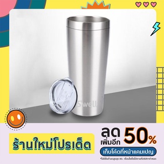 Swell tumbler 20oz แก้วน้ำเก็บอุณหภูมิ