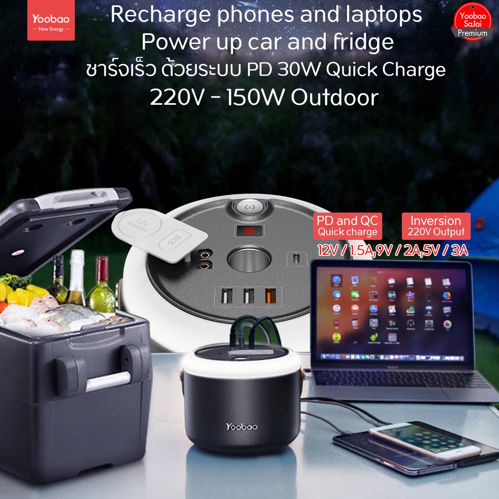 ประกัน1ปี Yoobao 150c 48000mAh Outdoor Power Station PD30W 220v 150W Energy storage power supp