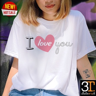 พร้อมส่ง LOVE007  เสื้อเพื่อน ผ้า  นุ่มสบายS-3XL