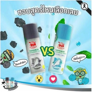 Taoyeablok Foot Deoorant Power แป้งระงับกลิ่นเท้า เต่าเหยียบโลก