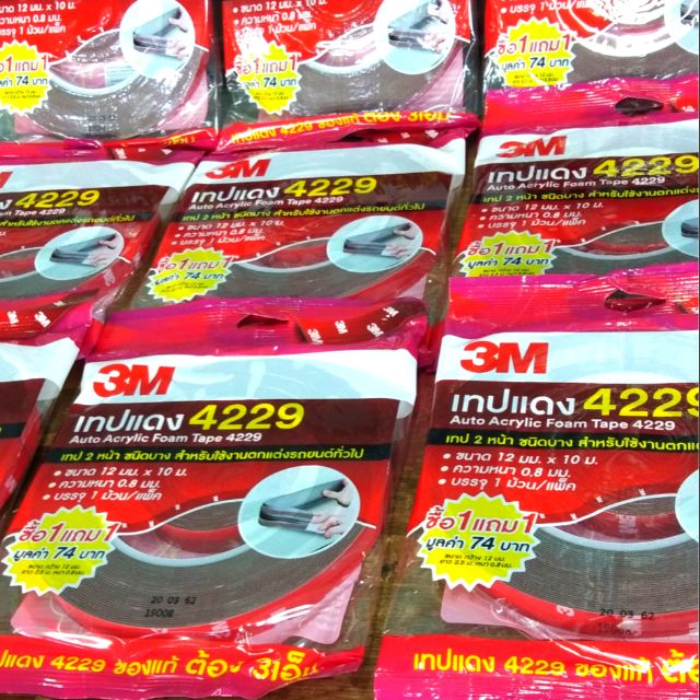 กาวสองหน้าเทปแดง 3M แท้กาวสองหน้า3Mกว้าง12มมความยาว10M