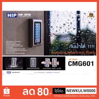 Hipเครื่องอ่านบัตร CMG601