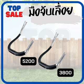 TOPSALE มือจับเลื่อยยนต์ รุ่น 3800 5200-5800 มือจับเลื่อยยนต์  มือเร่ง มือจับไกเร่ง มือถือหลัง