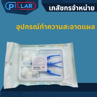 อุปกรณ์ทำความสะอาดแผล , ที่ล้างแผล