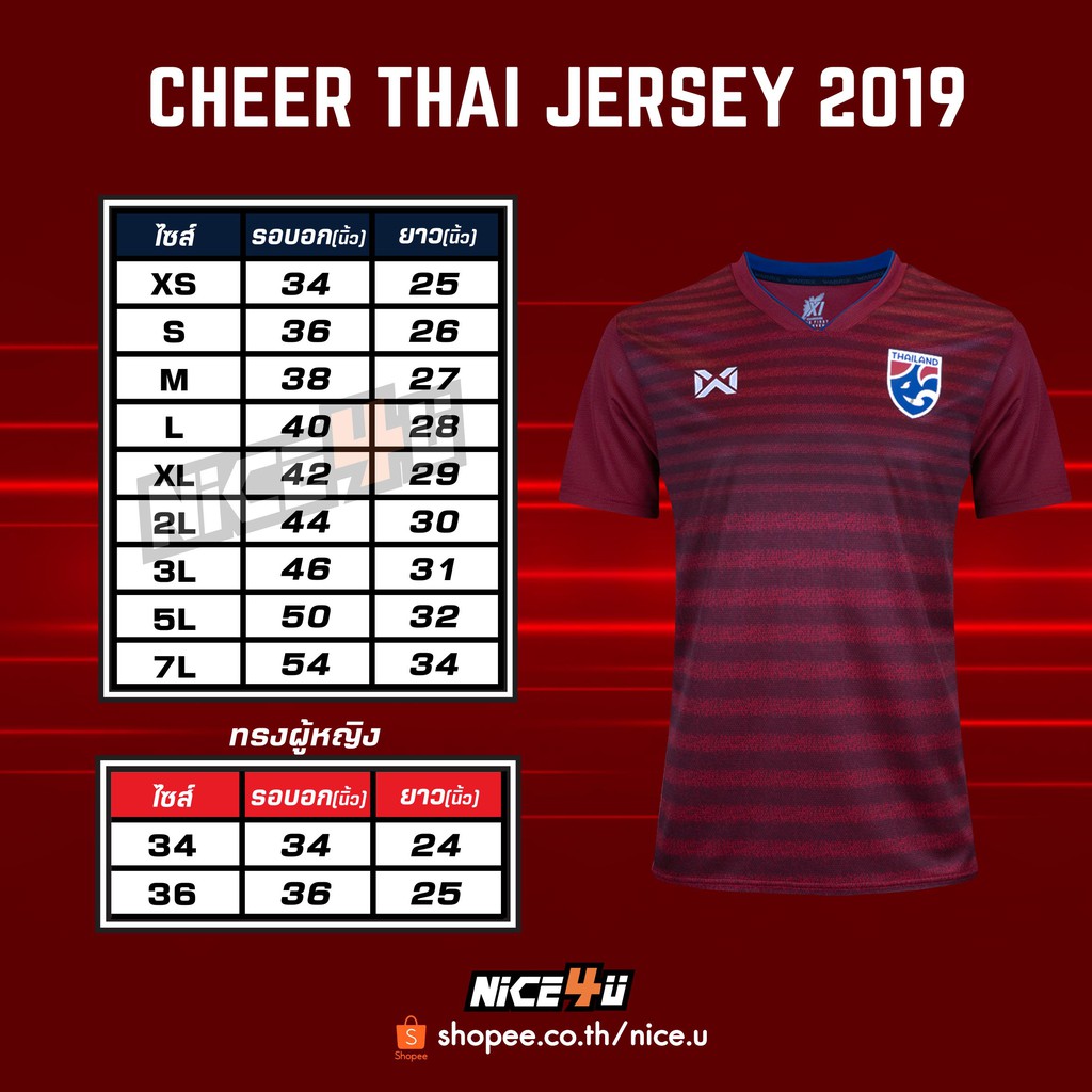 Warrix à¹€à¸ª à¸­à¹€à¸Š à¸¢à¸£ à¸Ÿ à¸•à¸šà¸­à¸¥à¸— à¸¡à¸Šà¸²à¸• à¹„à¸—à¸¢ 2019 à¸ª à¹à¸