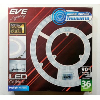 โคมเพดาน LED Ceiling kit 36W With Cover 270 mm  - EVE Lighting แสงขาว Daylight