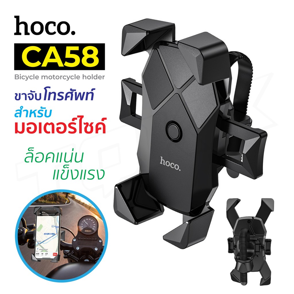 Hoco CA58 (2in1) ขาตั้งโทรศัพท์ ขาตั้งมือถือ ที่ยึดมือถือกับรถมอเตอร์ไซค์ ที่ยึดมือถือกับจักรยาน ที่ยึดมือถือ ITcam