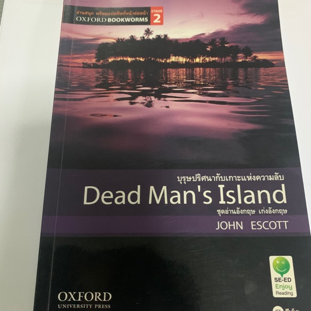 Dead man’s island Oxford bookworms หนังสืออ่านนอกเวลาภาษา Shopee Thailand
