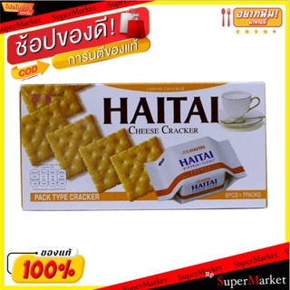 🍟สุดฮิต!! ✨(แพ็ค2)✨Hai Tai Ace Cheese Cracker 222g/ไฮไทเอซชีสแครกเกอร์ 222g 💥โปรสุดพิเศษ!!!💥