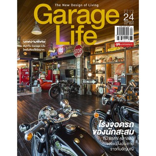 นิตยสาร Garage Life # 24