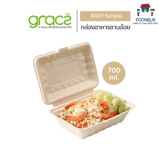 GRACZ กล่องอาหาร 700 ml. รุ่น B007 (แพ็ค 50 ชิ้น) (เกรซ ซิมเปิล)  กล่องพลาสติก กล่องใส่อาหาร ชานอ้อย เข้าเตาอบได้