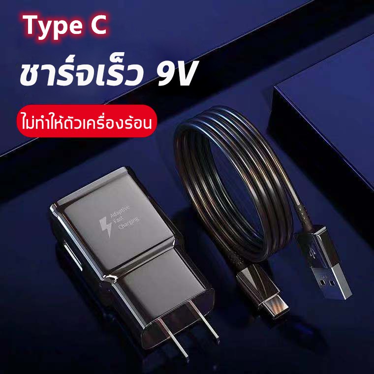 กำลังส่งความเร็ว ชุดชาร์จ/สายชาร์จ Type C ซัมซุง แท้ Note9,8,S10,S9+S9,S8+,S8 USB Type C แท้ Charge cable samsung ยาว1.2