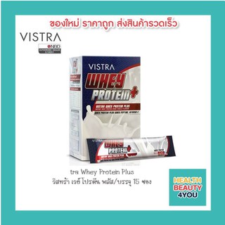 Vistra Whey Protein Plus วิสตร้า เวย์ โปรตีน พลัส/บรรจุ 15 ซอง