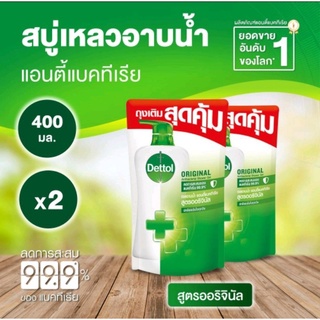 เดทตอล ถุงเติม เจลอาบน้ำ 400 ml