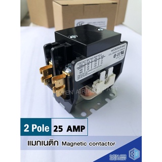 แมกเนติก 2 Pole 25AMP แมกเนติก ยี่ห้อ HC Hartland Controls แมกเนติก คอนแทรคเตอร์ 25A 2Pole รุ่น HCCE3XU04CG สำหรับเครื่อ