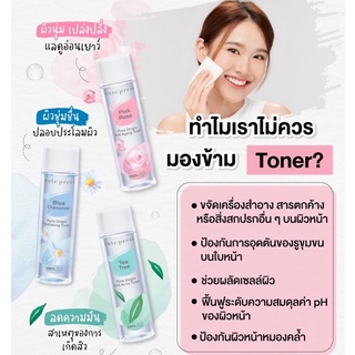 -ทีทรี แอนตี้-แอคเน่ โทนเนอร์  สำหรับผิวผสม-ผิวมัน อุดมด้วยน้ำสกัดจากใบทีทรีที่มาจากธรรมชาติ เพื่อช่วยลดความมันอันเป็นต้