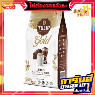 ทิวลิปโกลด์ โกโก้ผง 500 กรัม Tulip Gold 100% Cocoa Powder 500g