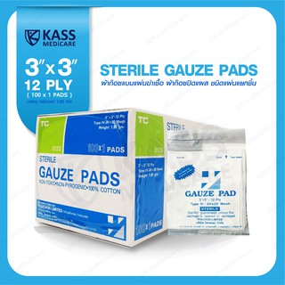 TC STERILE GAUZE PADS 3" X 3" (100 X 1 pads) ผ้าก๊อซแบบแผ่นฆ่าเชื้อ ผ้าก๊อซปิดแผล ชนิดแผ่นแยกชิ้น ยี่ห้อ TC ไตรชนม์