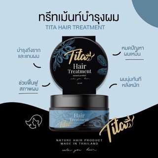 Tita Hair Treatment ทิต้า 250ml.ทรีทเม้นท์หมักผม