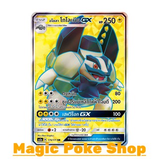 อโลลา โกโลเนีย GX (SR) สายฟ้า ชุด ปลุกตำนาน การ์ดโปเกมอน (Pokemon Trading Card Game) ภาษาไทย