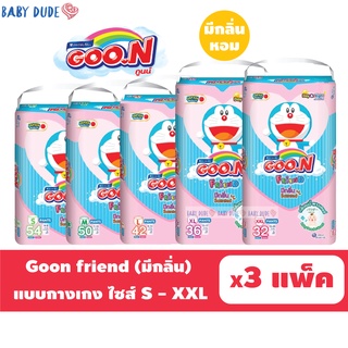 ยกลัง Goonfriend Baby powder กูนน์เฟรนด์ กลิ่นเบบี้พาวเดอร์ ผ้าอ้อมสำเร็จรูป กางเกงผ้าอ้อม ผ้าอ้อมเด็ก goon Goo.N friend