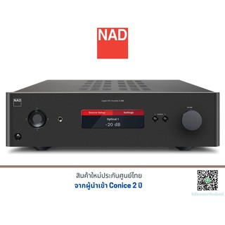 NAD C388 Hybrid Digital DAC Amplifier