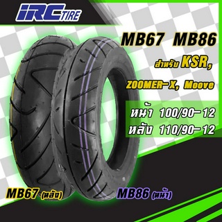 ยางนอก ยางมอเตอร์ไซค์ IRC MB86-67 TL  เซทคู่ 100/90-12, 110/90-12 สำหรับรถ ZOOMER-X,Scoopy I S12,Moove,KSR