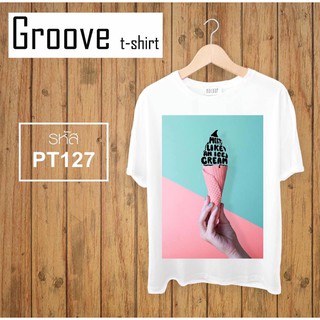 เสื้อยืด ลายขายดี ลายเด็ด ลายนี้ต้องจัด Groovetshirt