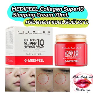 MEDIPEEL Premium Collagen Super10 Sleeping Cream 70ml.