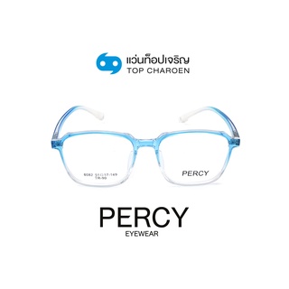 PERCY แว่นสายตาทรงเหลี่ยม 8082-C4 size 51 By ท็อปเจริญ