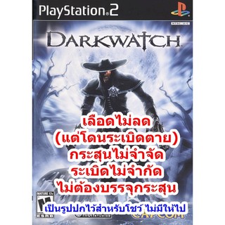 เลือดไม่ลดและกระสุนไม่จำกัด Darkwatch PS2