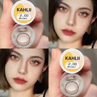 kahii  Brown รุ่นน้ำตาลนัว