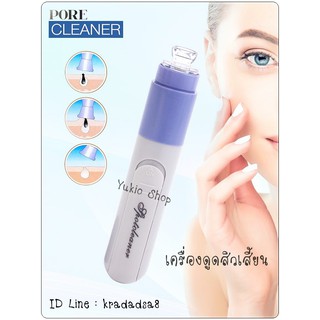 เครื่องดูดสิวเสี้ยน (แถมถ่าน AA 1 ก้อน)