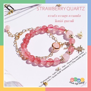 กำไลหิน สร้อยข้อมือหินสตอเบอรี่ควอตซ์🍓 [Strawberry Quartz] และ หินโรสควอตซ์ 🌹[Rose Quartz] หินมงคล หินนำโชค หินธรรมชาติ💯