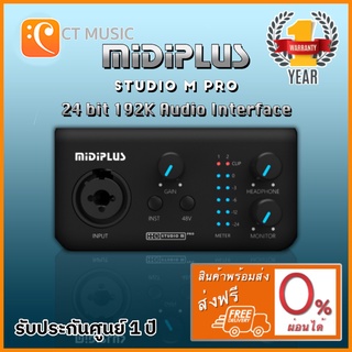 Midiplus Studio M Pro ( 24 bit 192K Audio Interface ) ออดิโออินเตอร์เฟส