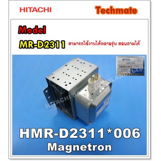 อะไหล่ของแท้/แมกนิตรอนไมโครเวฟฮิตาชิ/HITACHI/HMR-D2311*006