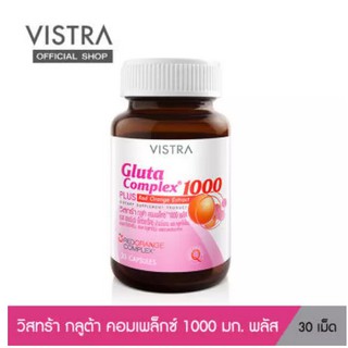 VISTRA Gluta Complex 800/1000 Plus Red Orange Extract  วิสทร้า กลูต้า คอมเพล็กซ์ 1000 พลัส เรด ออเร้นจ์ 30เม็ด