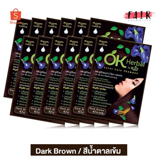 [1 กล่อง/12 ซอง] แชมพูปิดผมขาว OK Herbal โอเค เฮอเบิล [30 มล.] สีน้ำตาลเข้ม