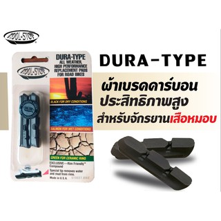 แผ่นยางเบรค ผ้าเบรคคาร์บอน KOOL-STOP รุ่น DURA-TYPE