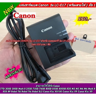 สายชาร์จแบต Canon LP-E17 EOS RP 77D 200D 200D Mark II 750D 760D 800D 850D 8000D M3 M5 M6 M6 Mark II