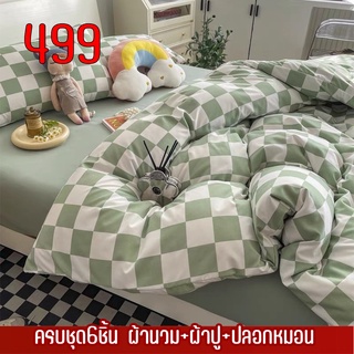 ชุดผ้าปูที่นอน มีผ้าห่ม ครบชุด6ชิ้น (ผ้าปู+ผ้านวม+ปลอกหมอน) ขนาด 3ฟุต-6ฟุต {มีเก็บปลายทาง}  ลายสวยน่ารักผ้านุ่มห่มสบาย